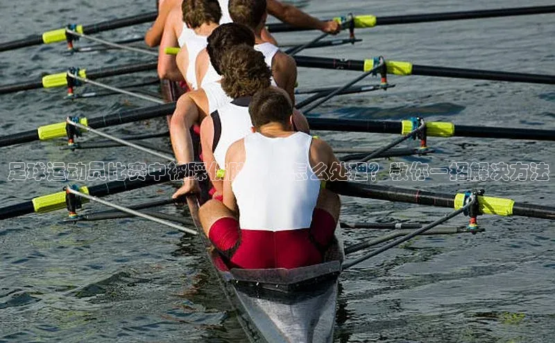 qmh球盟会亚博巴美列捷福