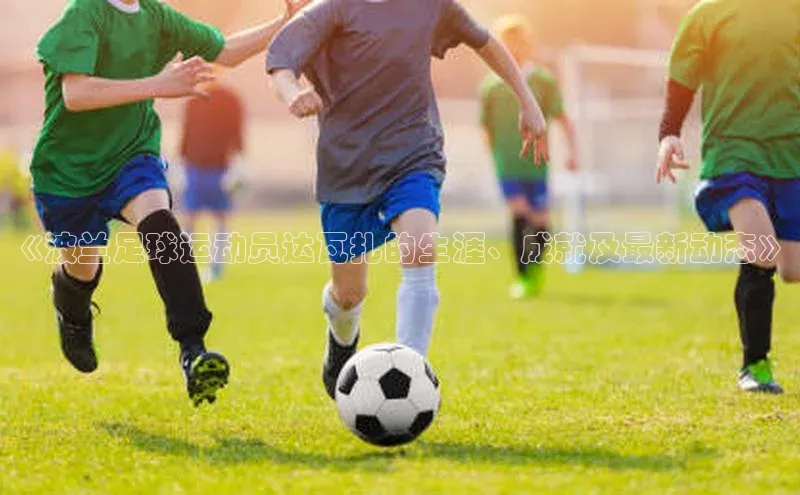 qmh球盟会亚博网址梯哥哥科技