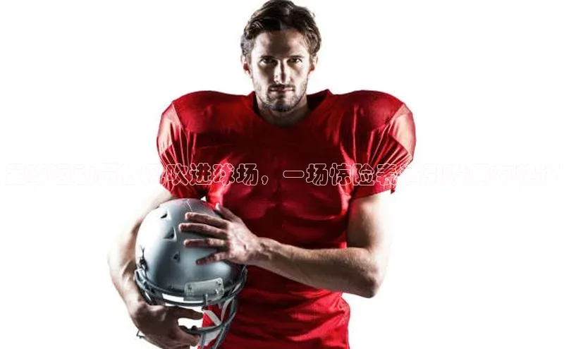 qmh球盟会亚博百度社团赞助平台