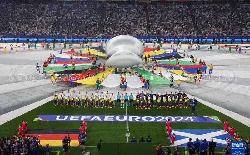 qmh球盟会亚博巴美列捷福