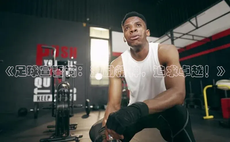 qmh球盟会亚博巴美列捷福