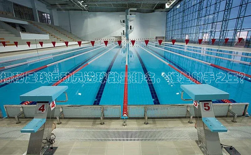 qmh球盟会亚博巴美列捷福