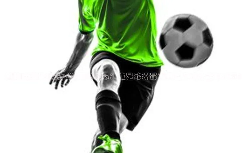 qmh球盟会亚博百度社团赞助平台