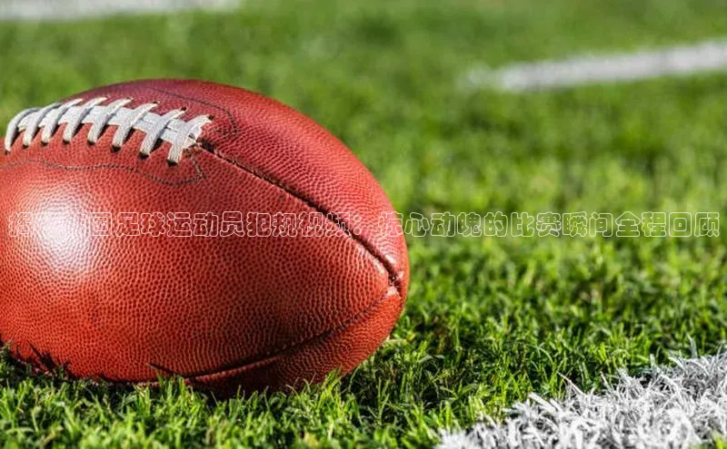 qmh球盟会亚博网易