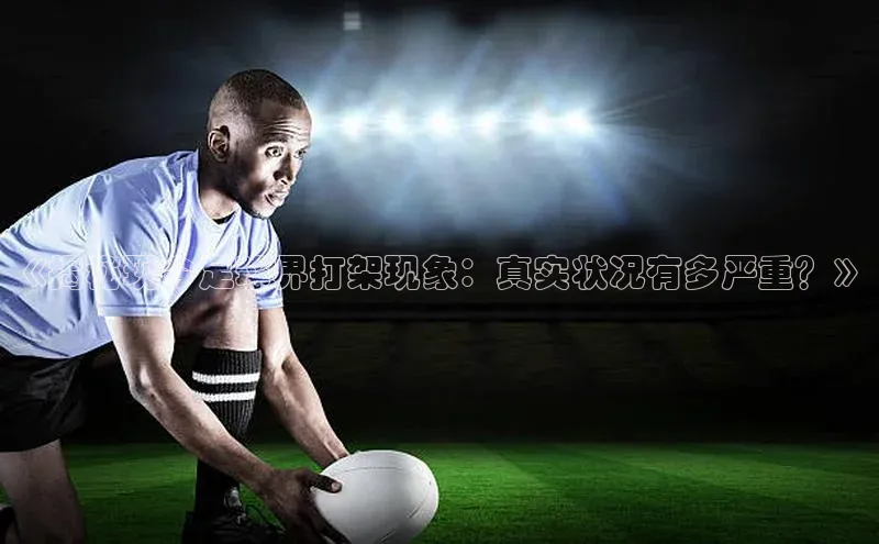 球盟会天键股份