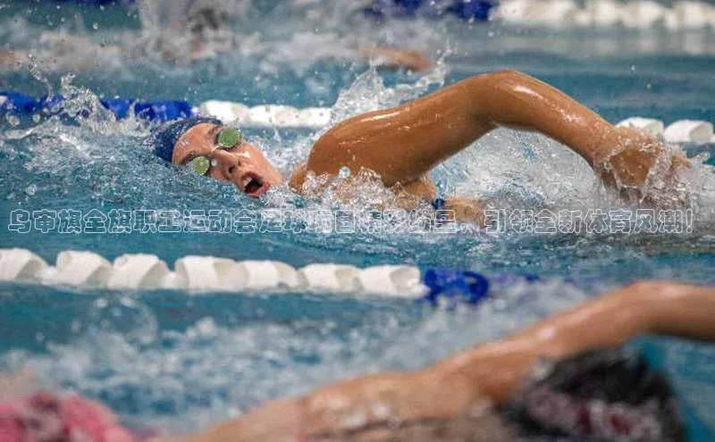 qmh球盟会亚博巴美列捷福