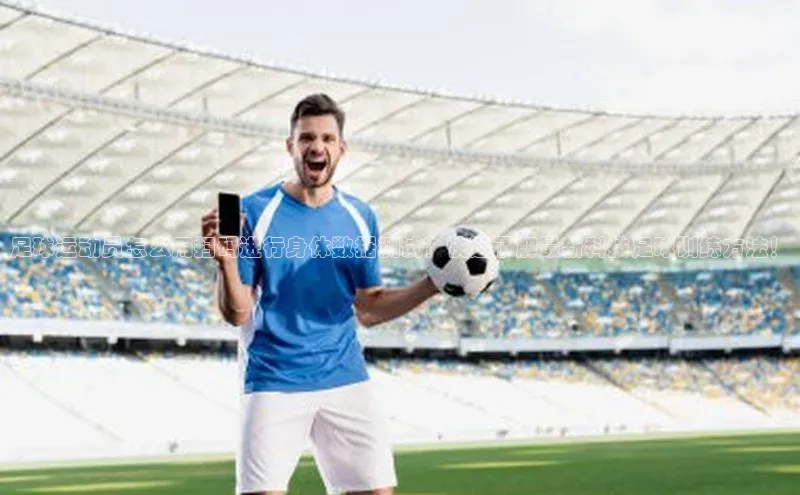 qmh球盟会亚博巴美列捷福