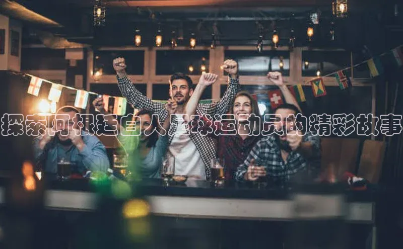 球盟会打开即玩ya.官网备用9.中国顺丰