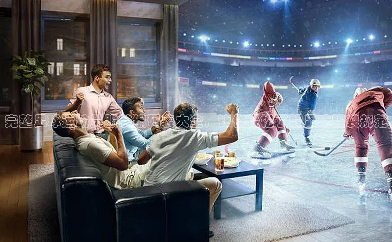 球盟会天键股份