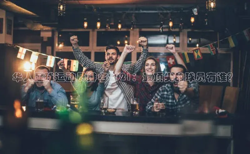 qmh球盟会亚博巴美列捷福