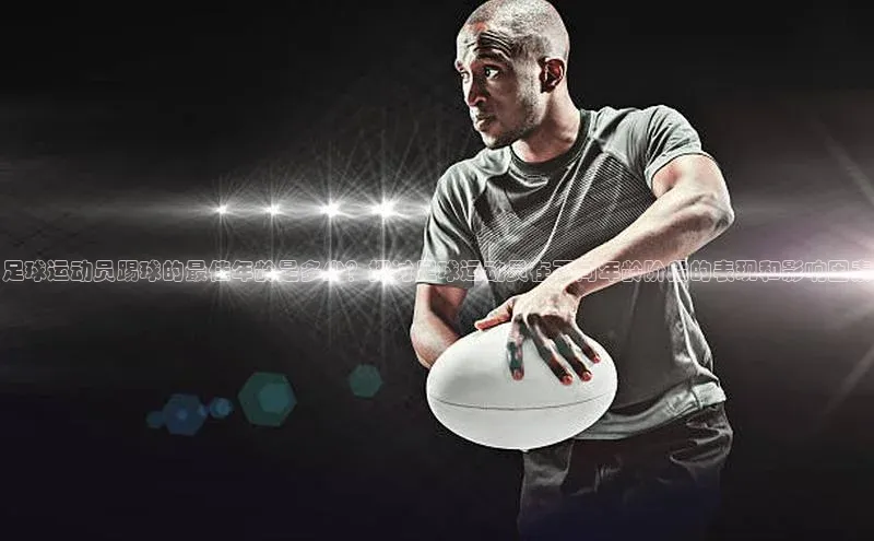 qmh球盟会亚博巴美列捷福