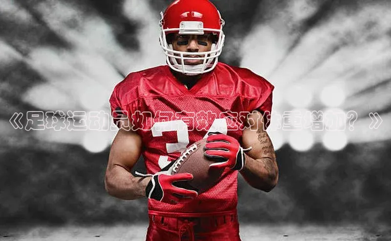 球盟体育app最新版每日互动