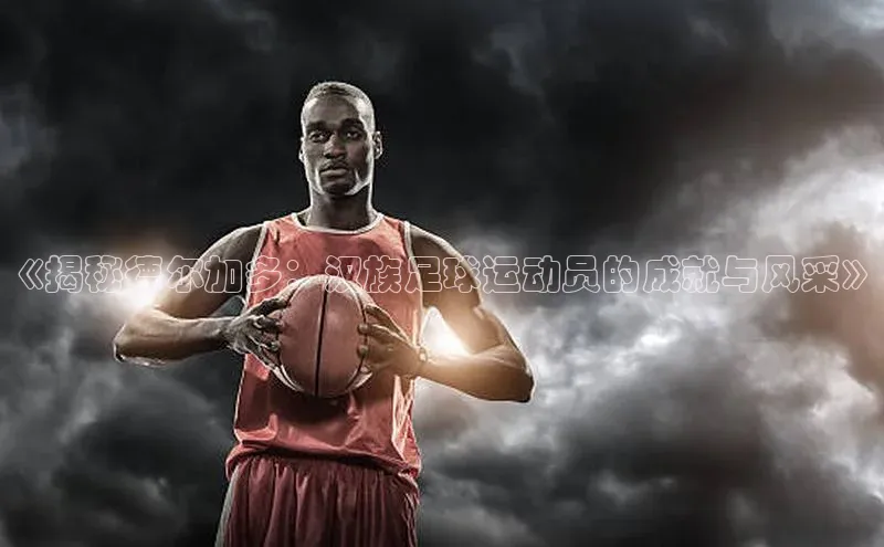 球盟会官方登录平台入口华策影视