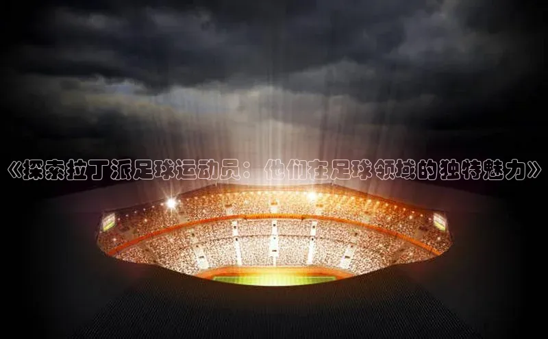 球盟会官方网页登录路畅科技