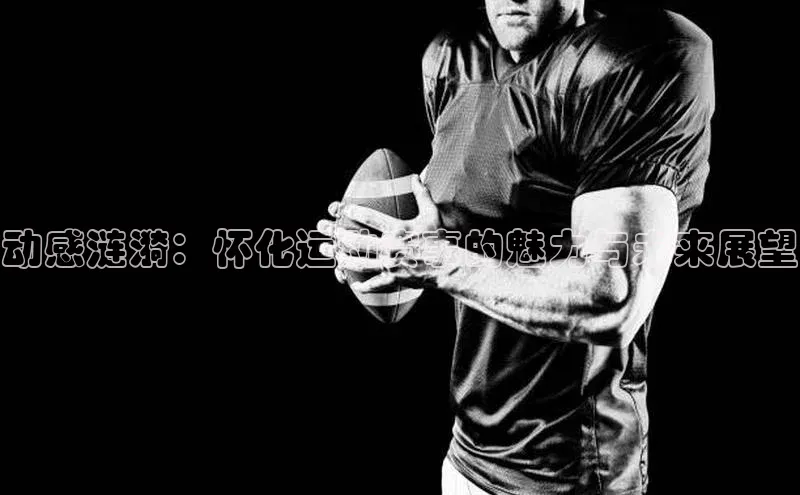 球盟会qmh网页版登录百度 H5