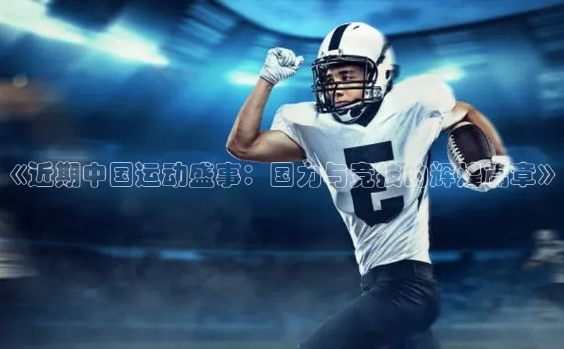 球盟体育下载app颐驰 06