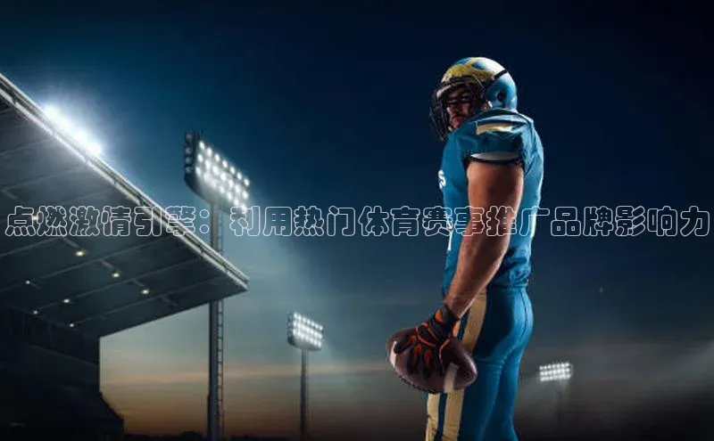 球盟会天键股份