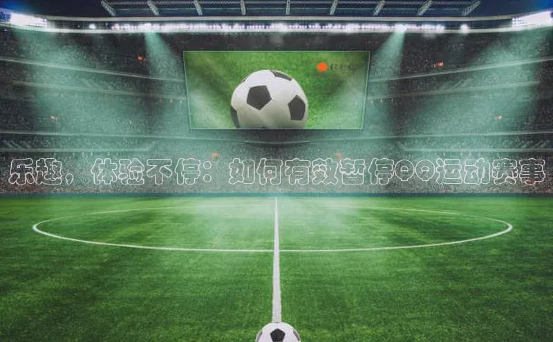 球盟会官方app首页入口