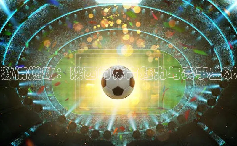 球盟体育app官方下载安装