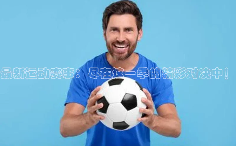 球盟会平台官网