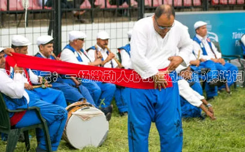 球盟会(中国)官方网站