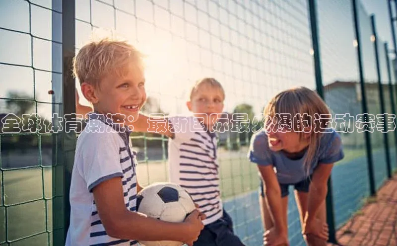 球盟会网页登录入口