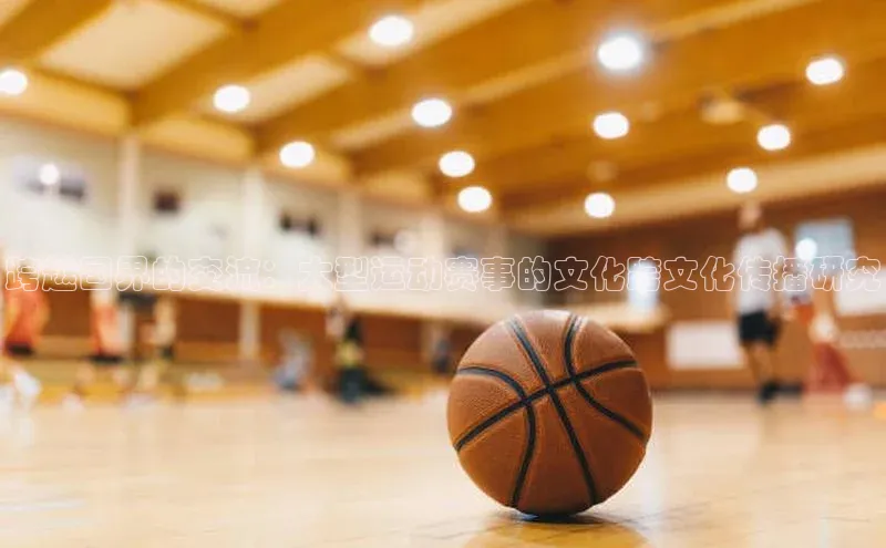 球盟会官网入口下载