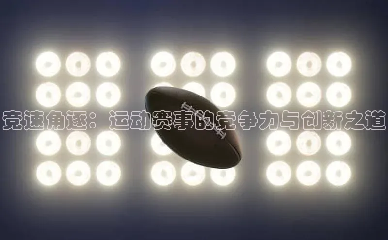 球盟体育app官方下载安装