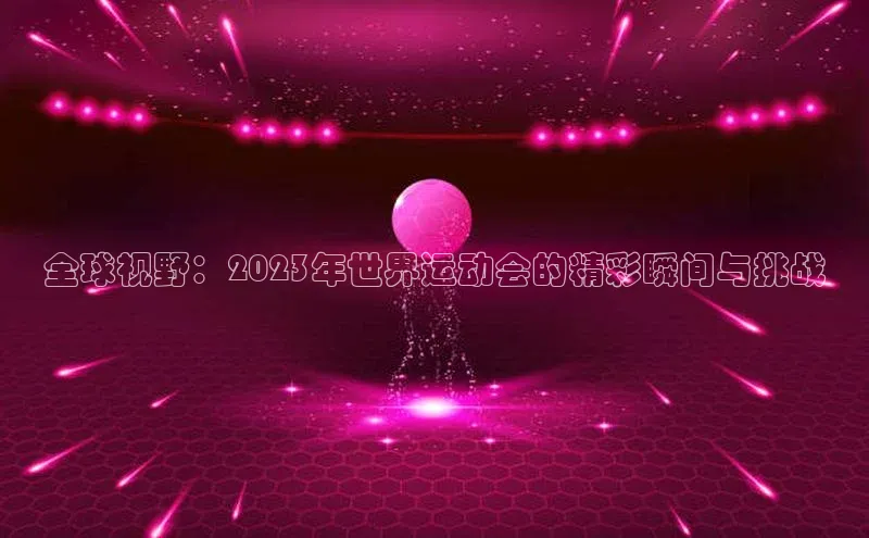 球盟会在线官网