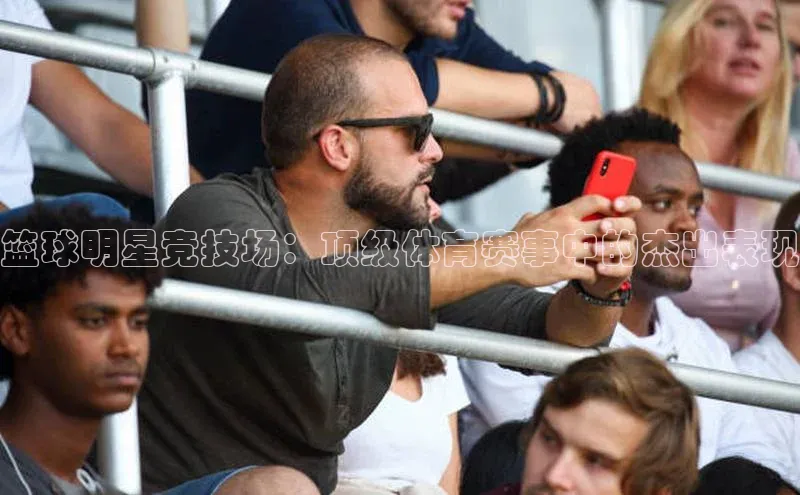 球盟会APP最新地址