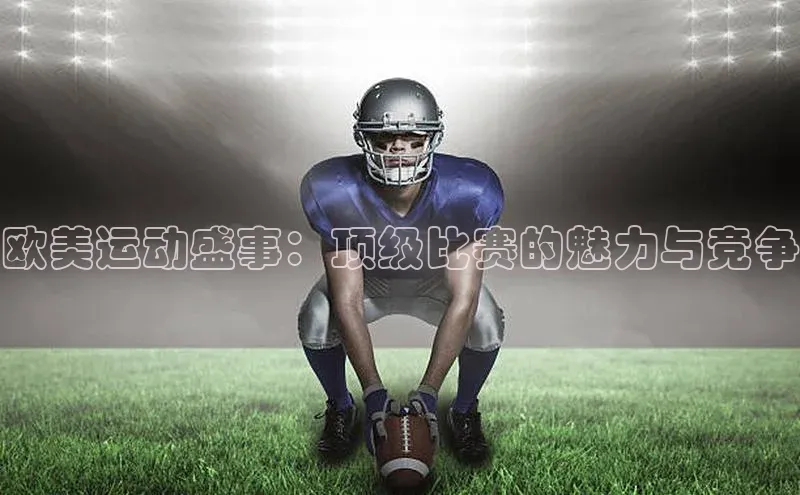 球盟会登录入口网页版