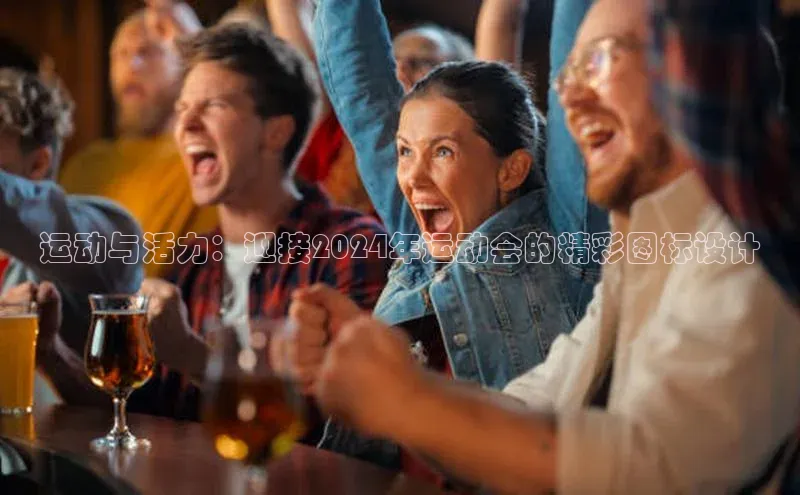 球盟会APP最新地址