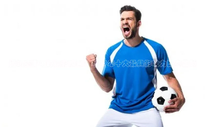 球盟会官网网页版