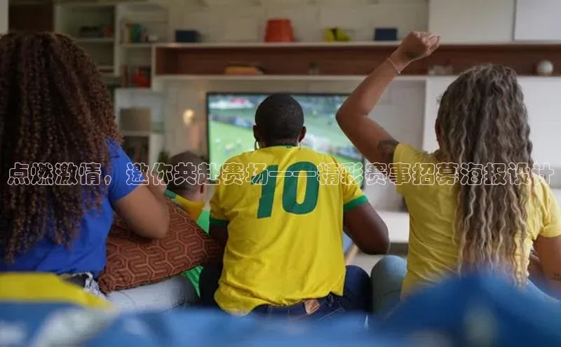 球盟会APP最新地址