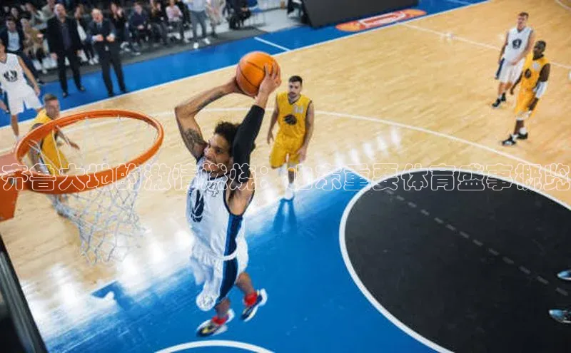 球盟体育下载官网