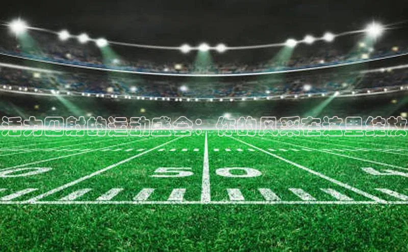 球盟会(中国)官方网站