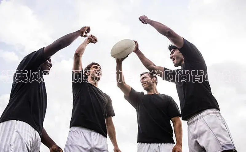 球盟体育下载app