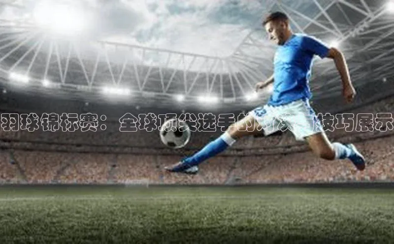 球盟会APP最新地址