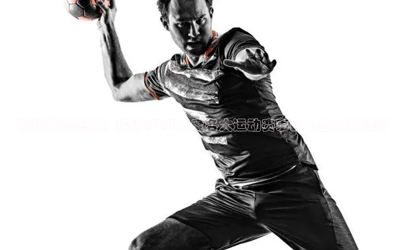 球盟会APP最新地址