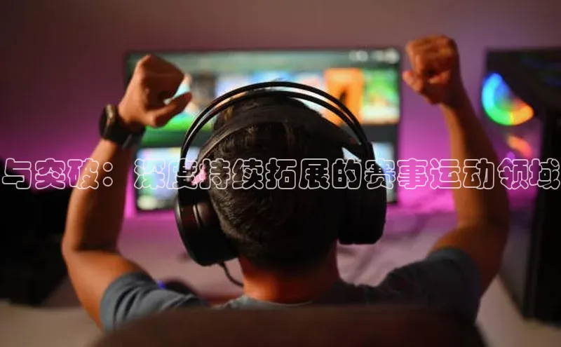 球盟体育下载官网
