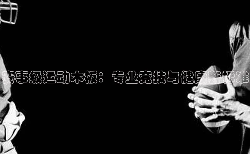 球盟会app入口