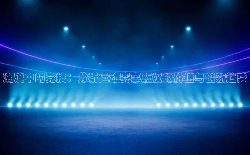 qmh球盟会亚博