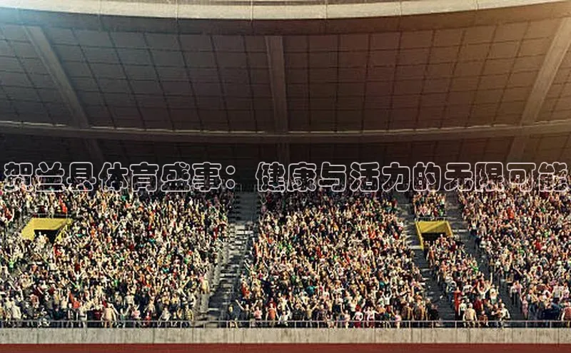 qmh球盟会亚博