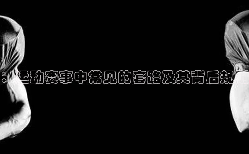 球盟会app入口