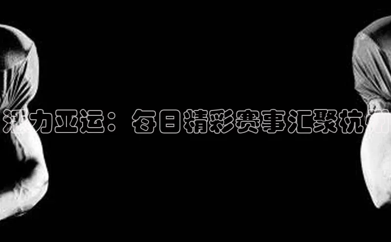 qm球盟会官方网站